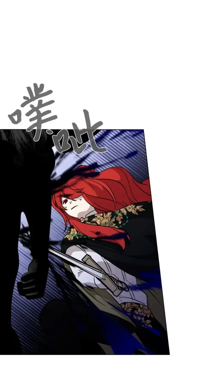漫画《恶役想要优雅地死去》65 好久不见第75张图