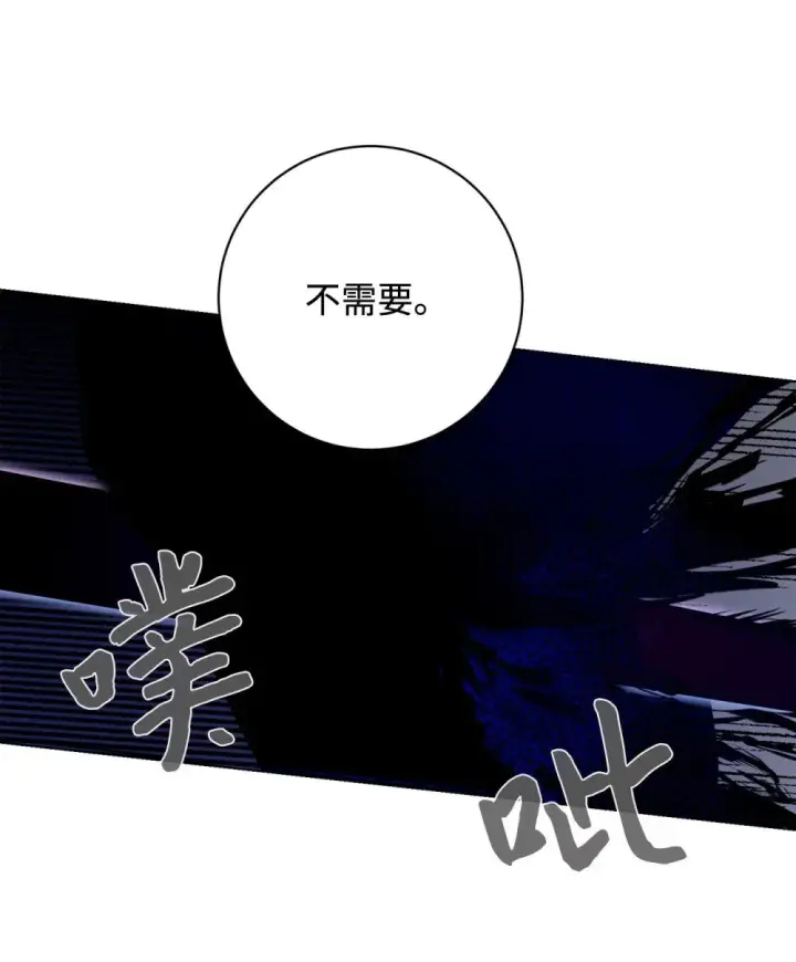 漫画《恶役想要优雅地死去》65 好久不见第80张图