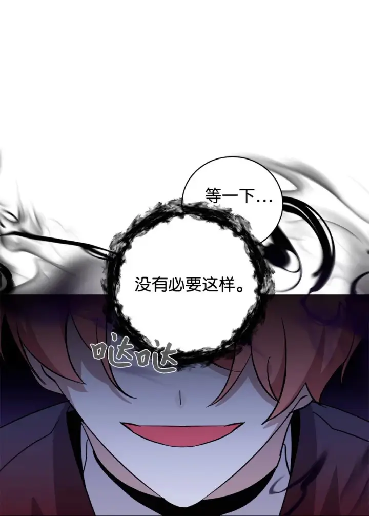 漫画《恶役想要优雅地死去》65 好久不见第90张图