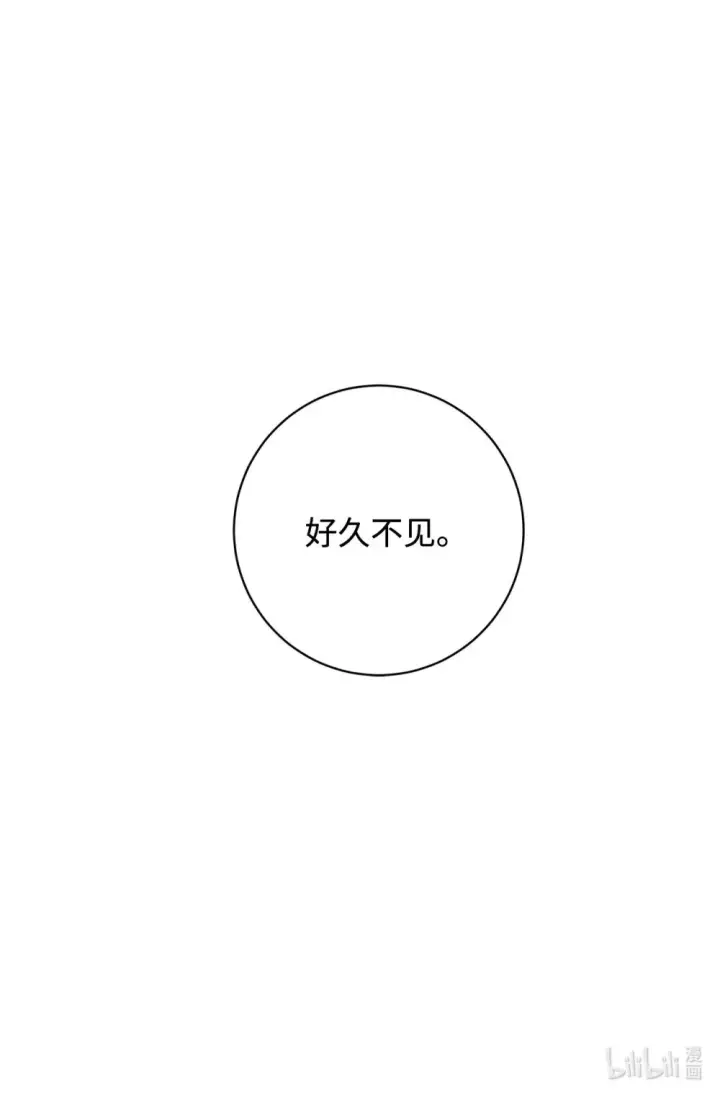 漫画《恶役想要优雅地死去》65 好久不见第96张图