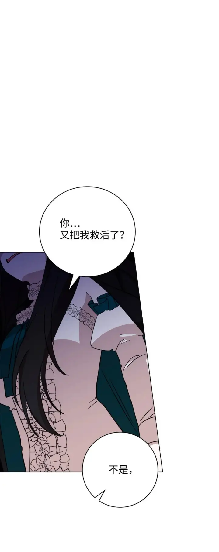 漫画《恶役想要优雅地死去》66 狩猎怪物第10张图