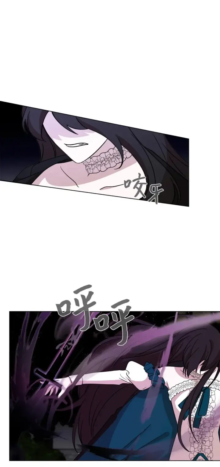 漫画《恶役想要优雅地死去》66 狩猎怪物第12张图
