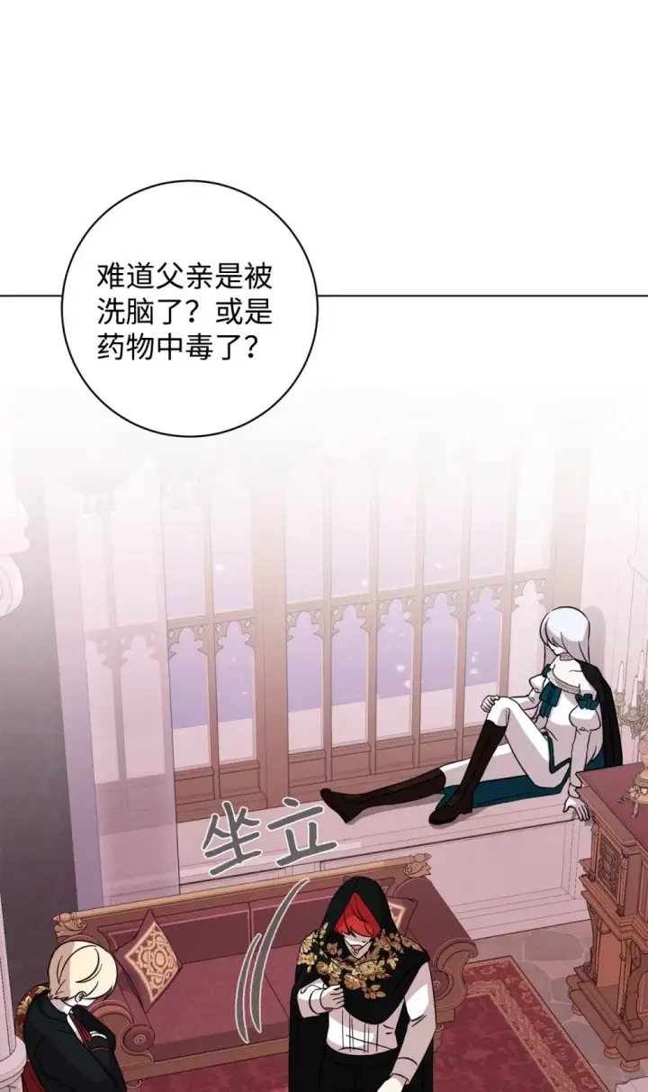 漫画《恶役想要优雅地死去》66 狩猎怪物第25张图
