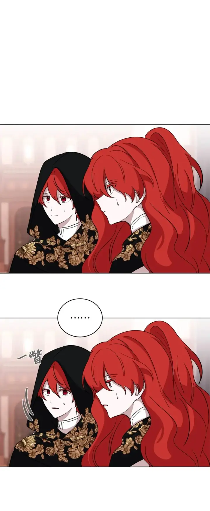 漫画《恶役想要优雅地死去》66 狩猎怪物第31张图