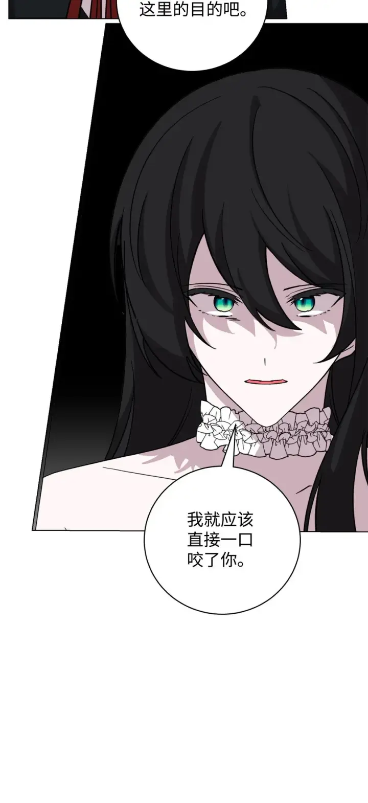 漫画《恶役想要优雅地死去》66 狩猎怪物第39张图