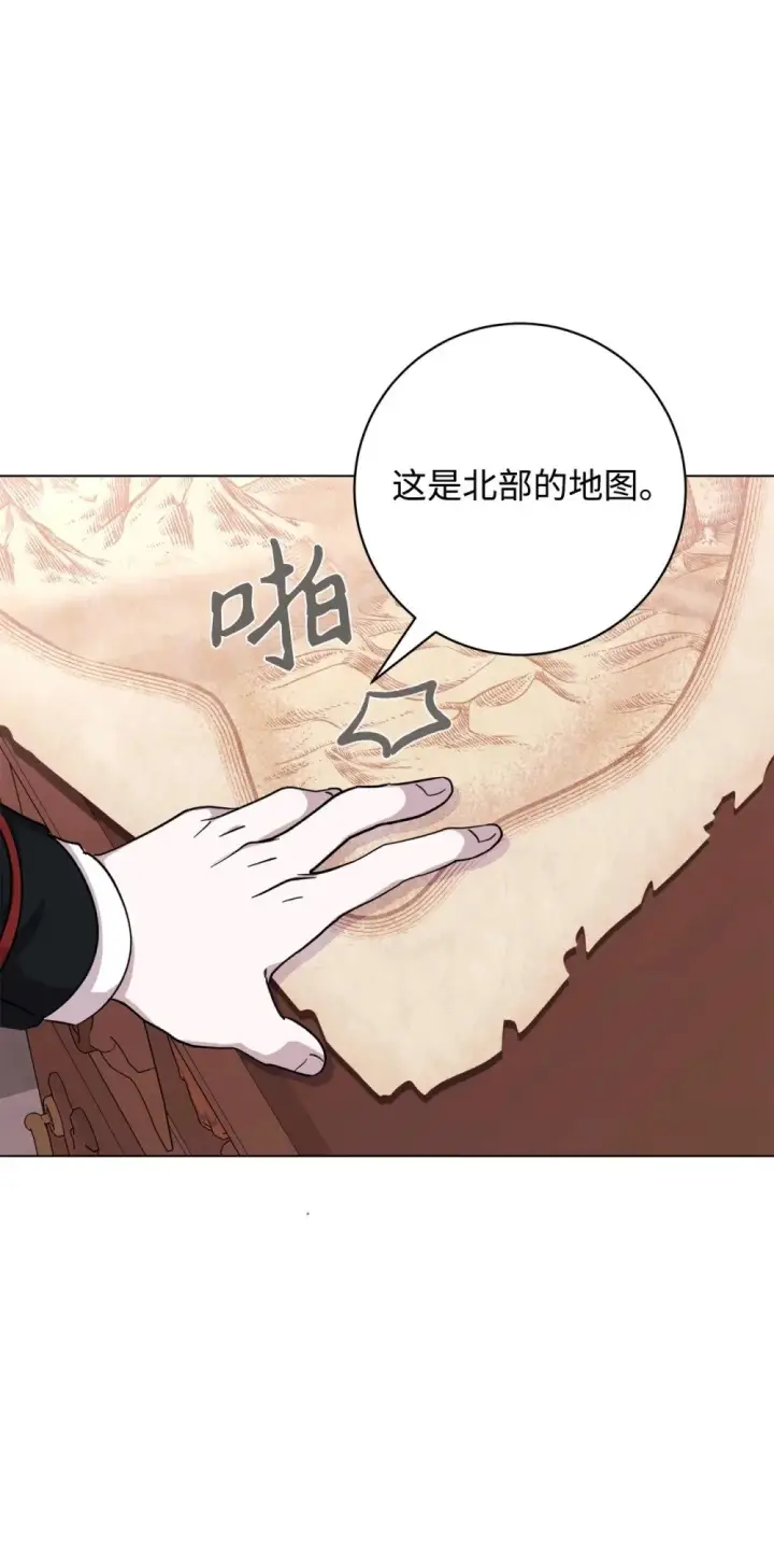 漫画《恶役想要优雅地死去》66 狩猎怪物第43张图