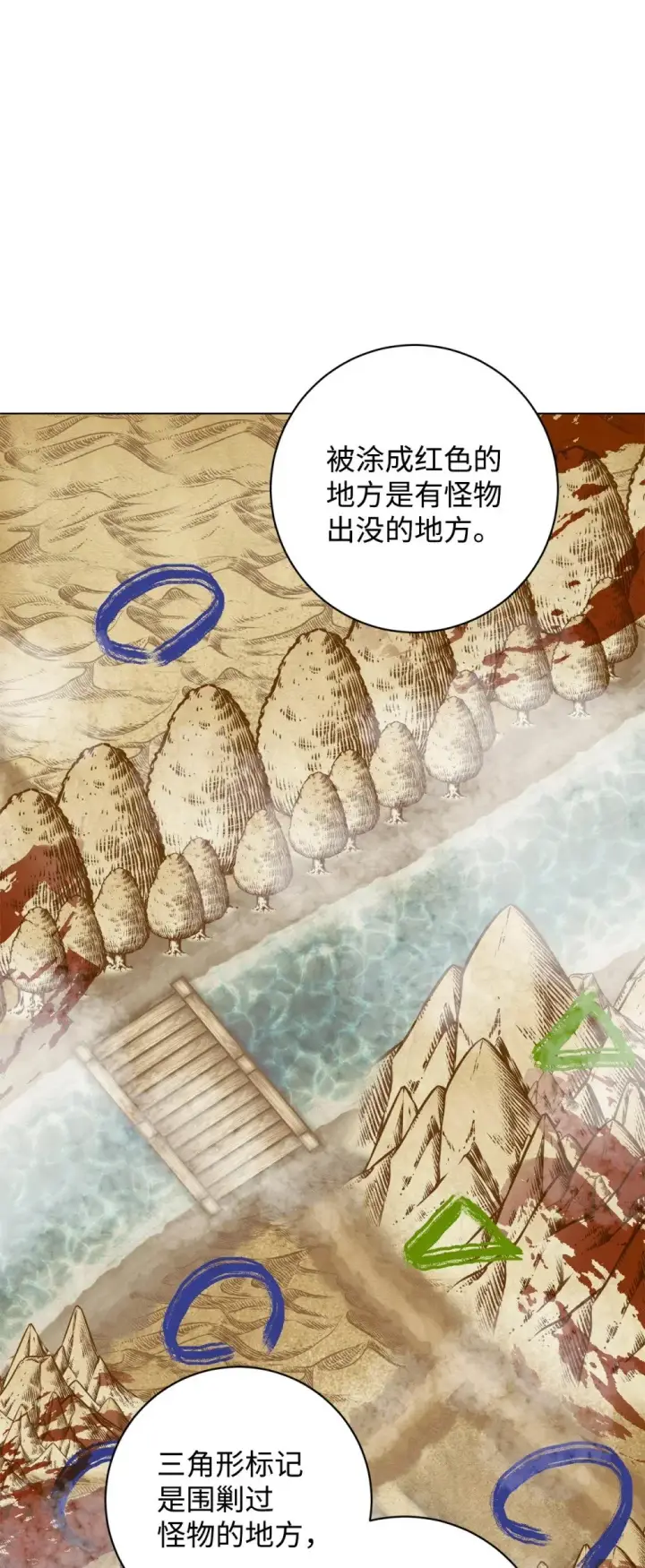 漫画《恶役想要优雅地死去》66 狩猎怪物第44张图