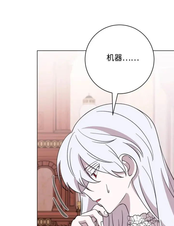 漫画《恶役想要优雅地死去》66 狩猎怪物第48张图