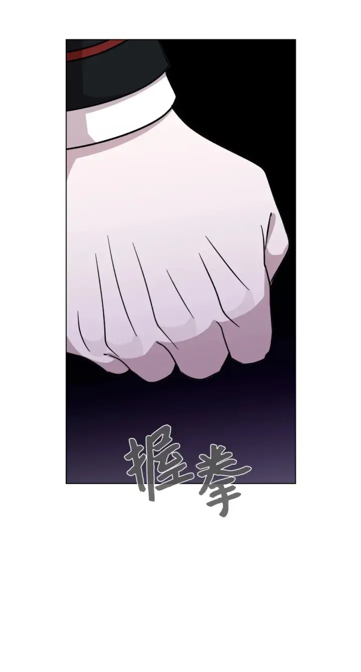 漫画《恶役想要优雅地死去》66 狩猎怪物第59张图