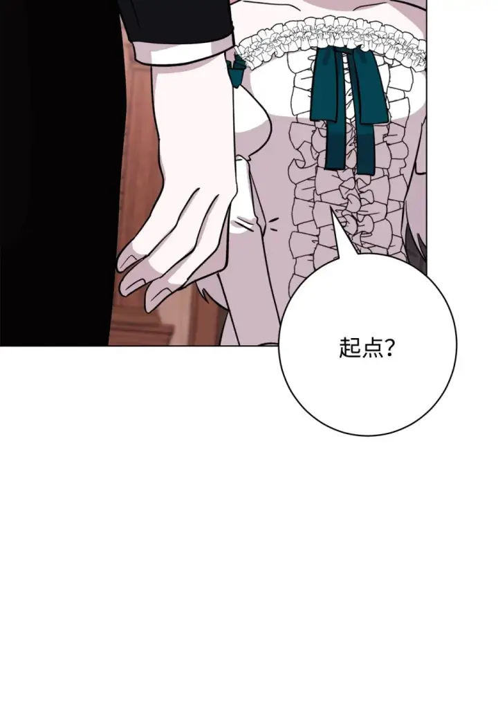 漫画《恶役想要优雅地死去》66 狩猎怪物第61张图
