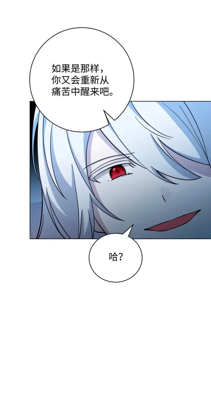 漫画《恶役想要优雅地死去》66 狩猎怪物第70张图