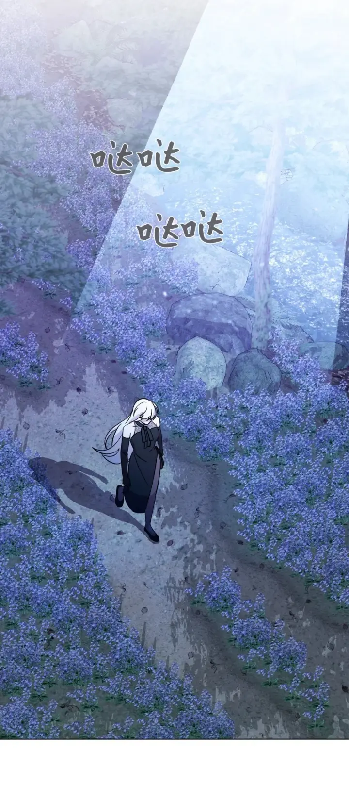 漫画《恶役想要优雅地死去》66 狩猎怪物第79张图