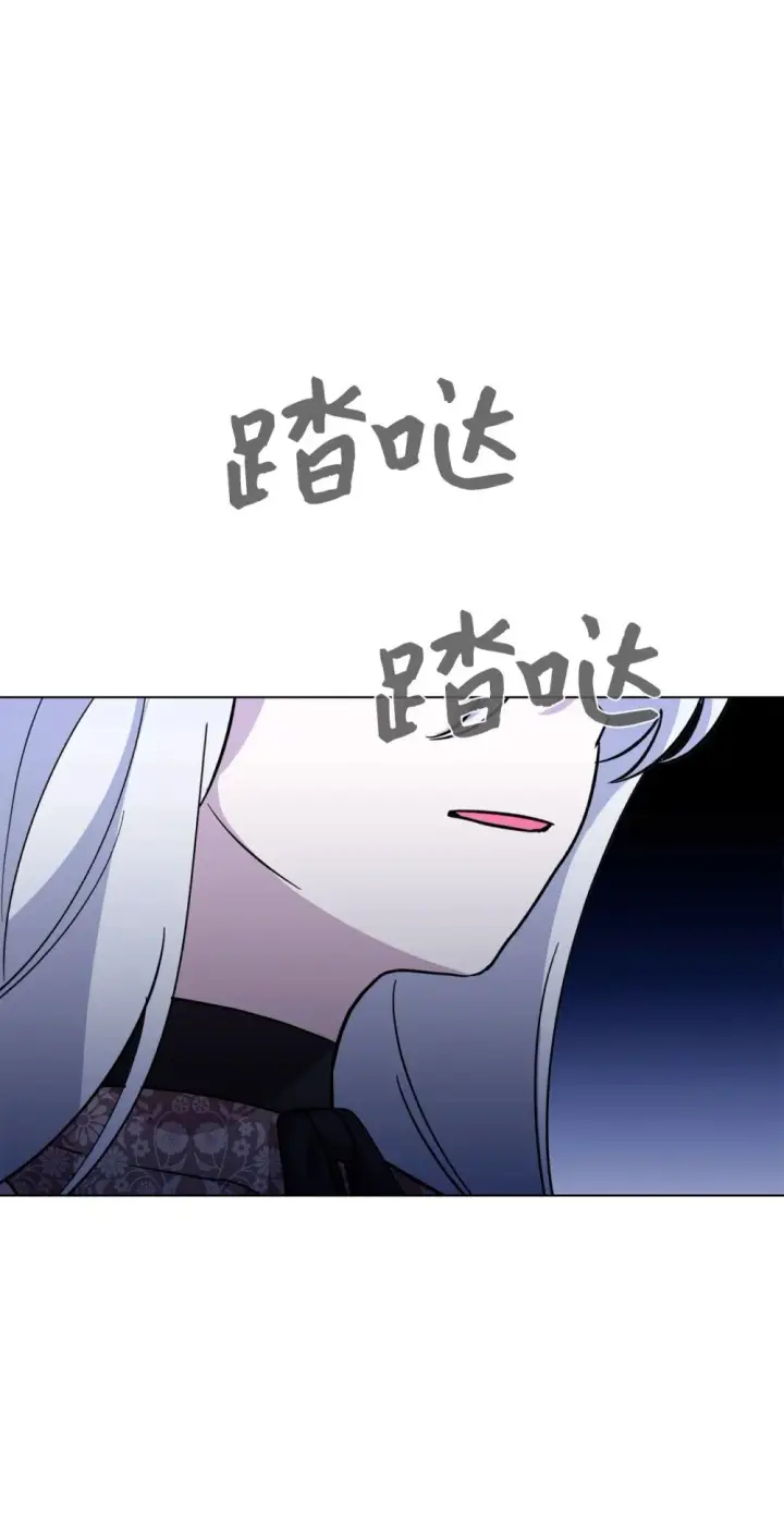 漫画《恶役想要优雅地死去》66 狩猎怪物第85张图