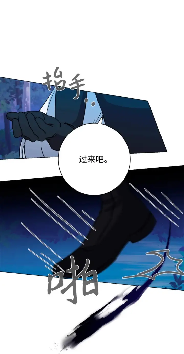 漫画《恶役想要优雅地死去》66 狩猎怪物第92张图