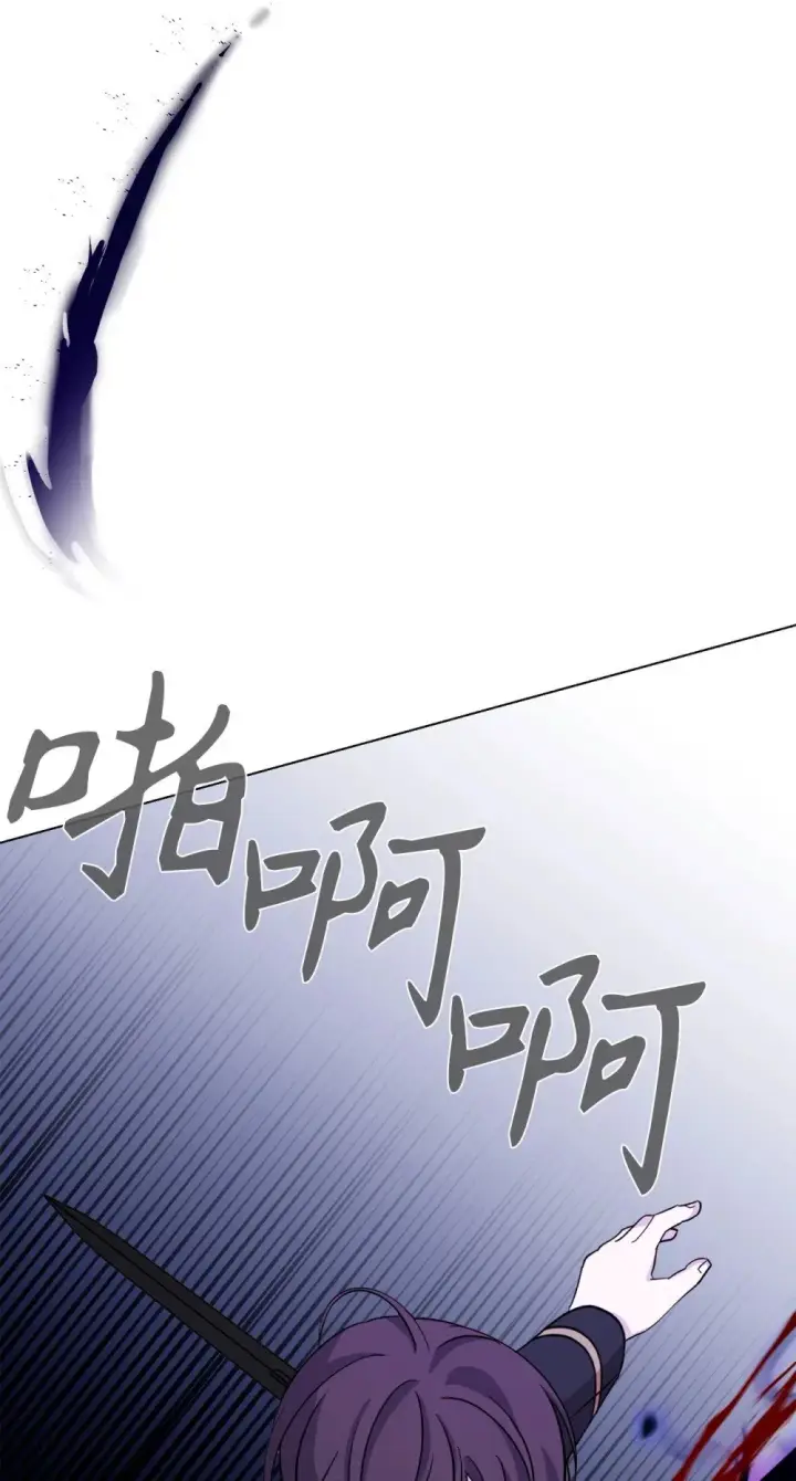 漫画《恶役想要优雅地死去》66 狩猎怪物第93张图