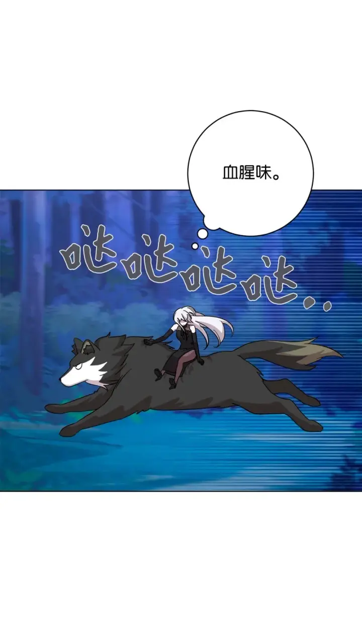 漫画《恶役想要优雅地死去》66 狩猎怪物第97张图