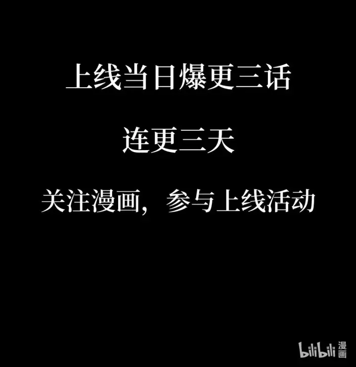 漫画《恶之环》预告 4.13，正式上线第3张图
