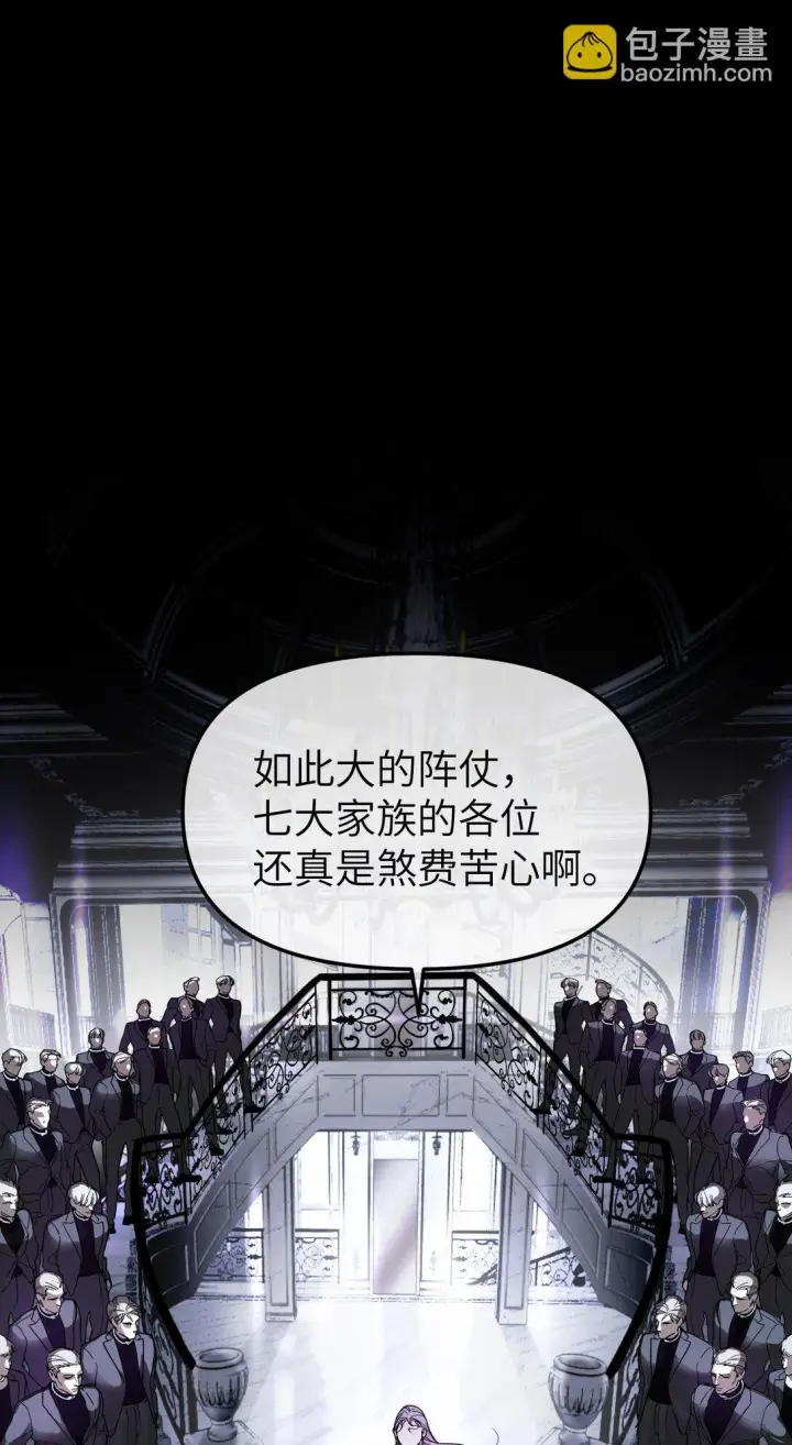 漫画《恶之环》序章 神的陨落第10张图