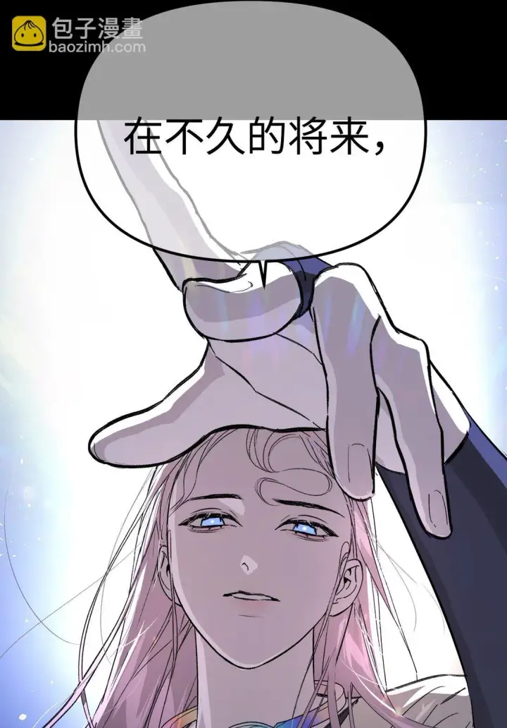 漫画《恶之环》序章 神的陨落第13张图