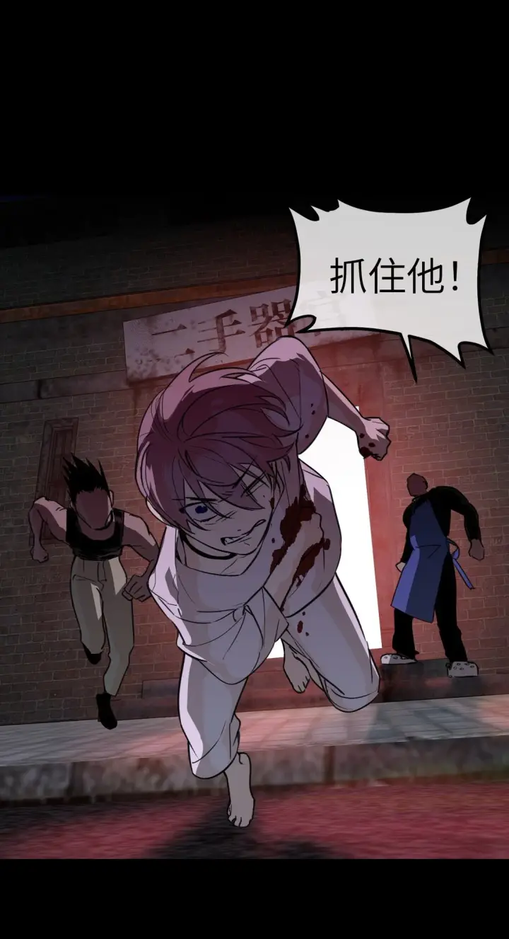 漫画《恶之环》序章 神的陨落第18张图