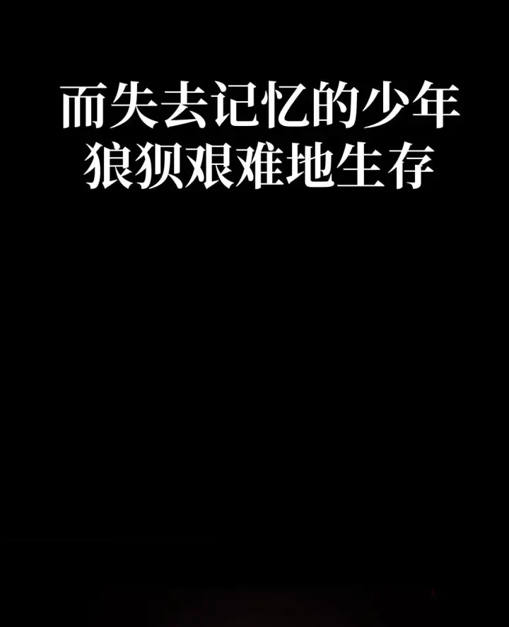 漫画《恶之环》序章 神的陨落第19张图