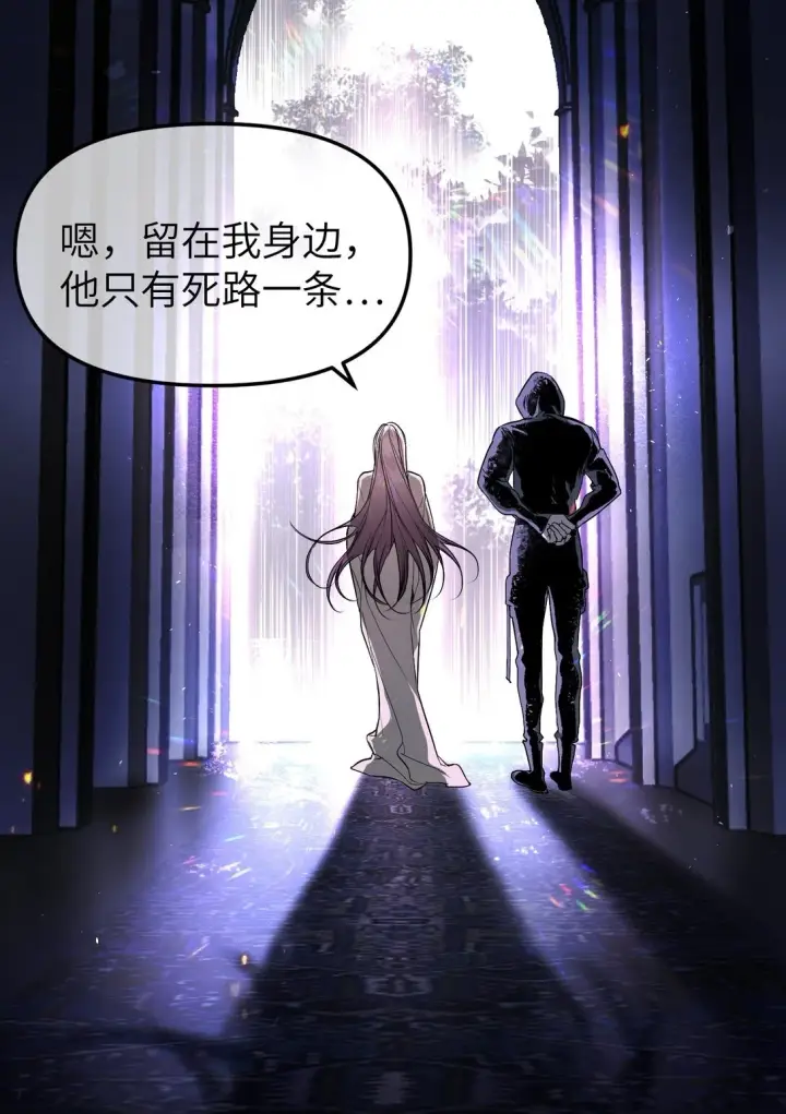 漫画《恶之环》序章 神的陨落第2张图