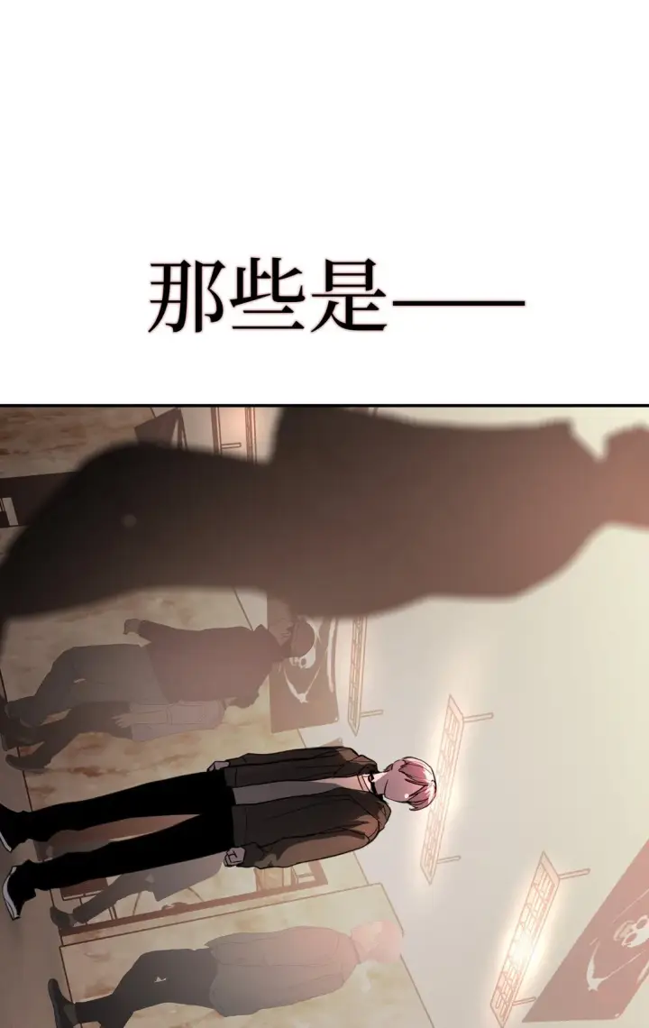 漫画《恶之环》02 弱小之罪第106张图