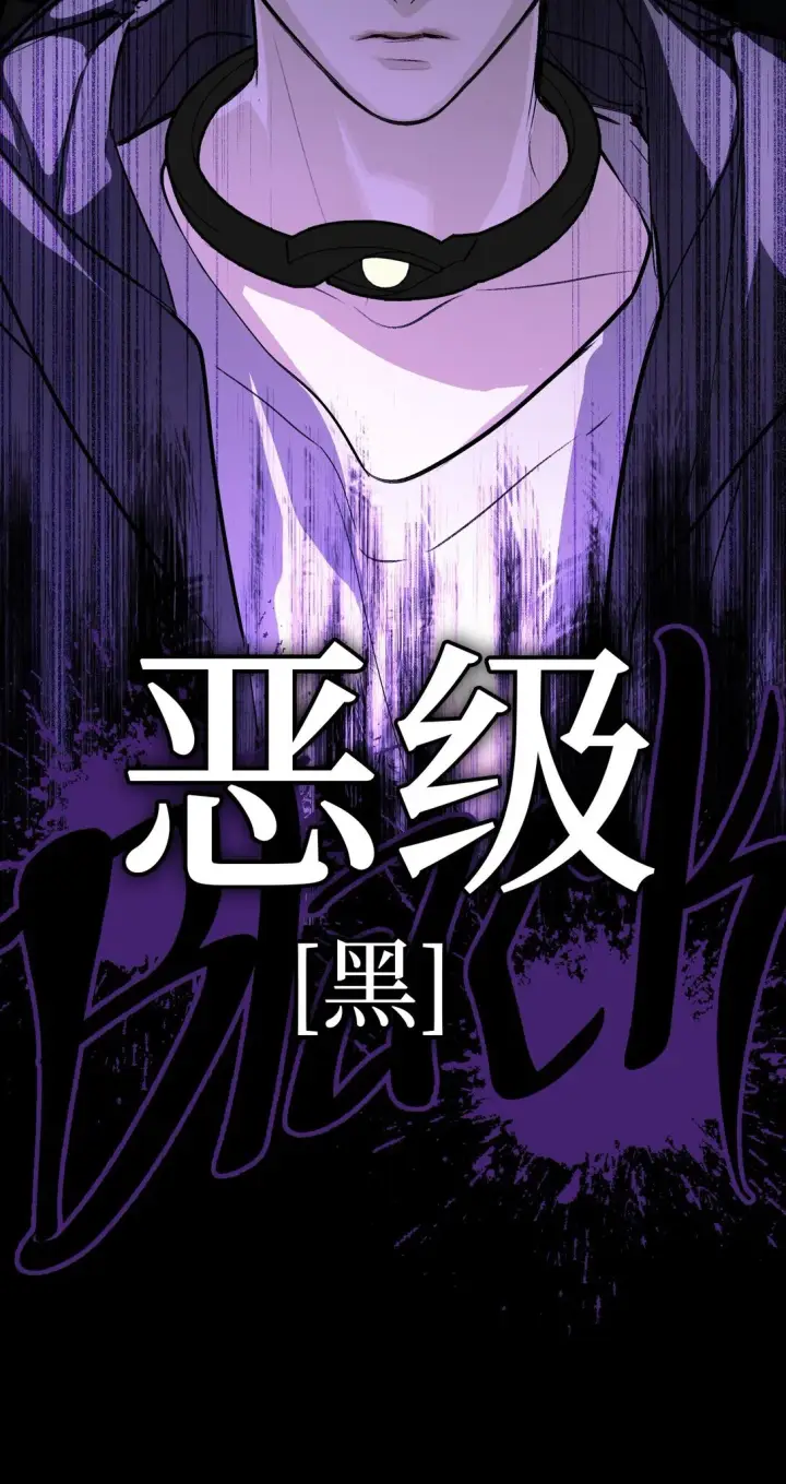 漫画《恶之环》02 弱小之罪第11张图