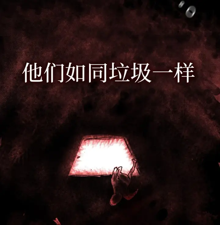 漫画《恶之环》02 弱小之罪第112张图