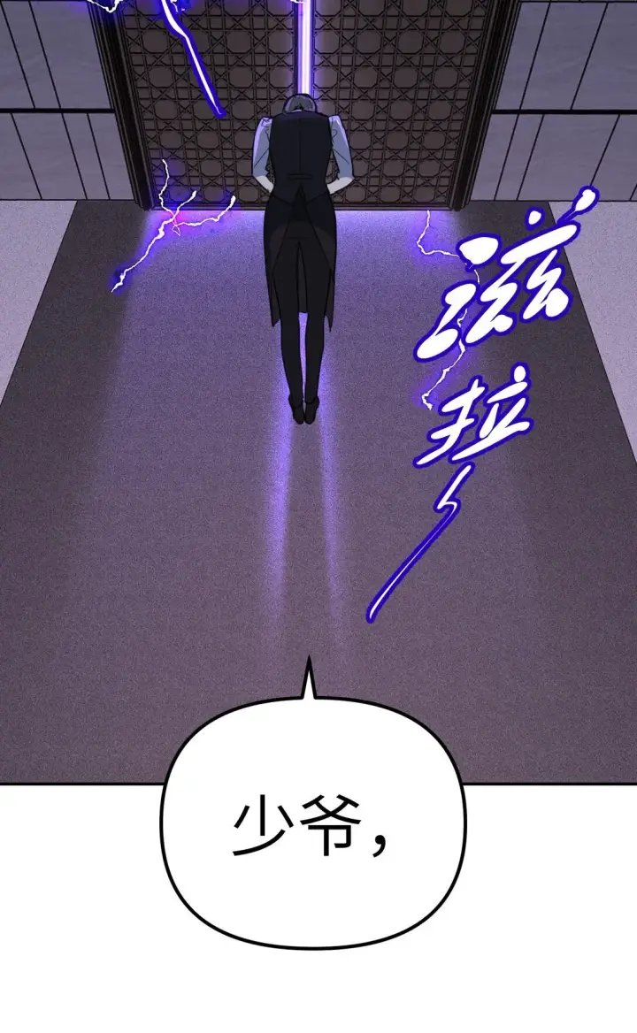 漫画《恶之环》02 弱小之罪第117张图