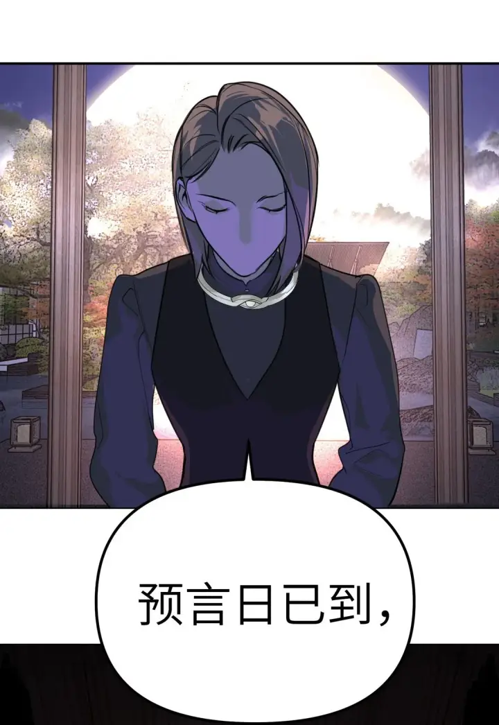 漫画《恶之环》02 弱小之罪第118张图
