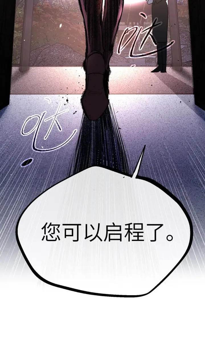 漫画《恶之环》02 弱小之罪第120张图