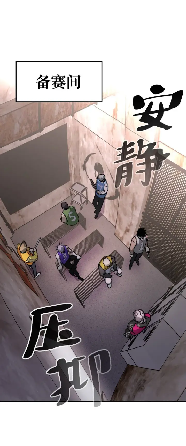 漫画《恶之环》02 弱小之罪第122张图