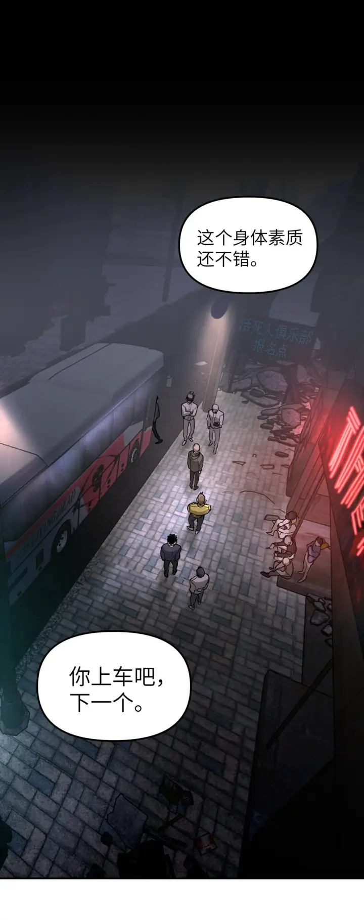 漫画《恶之环》02 弱小之罪第14张图