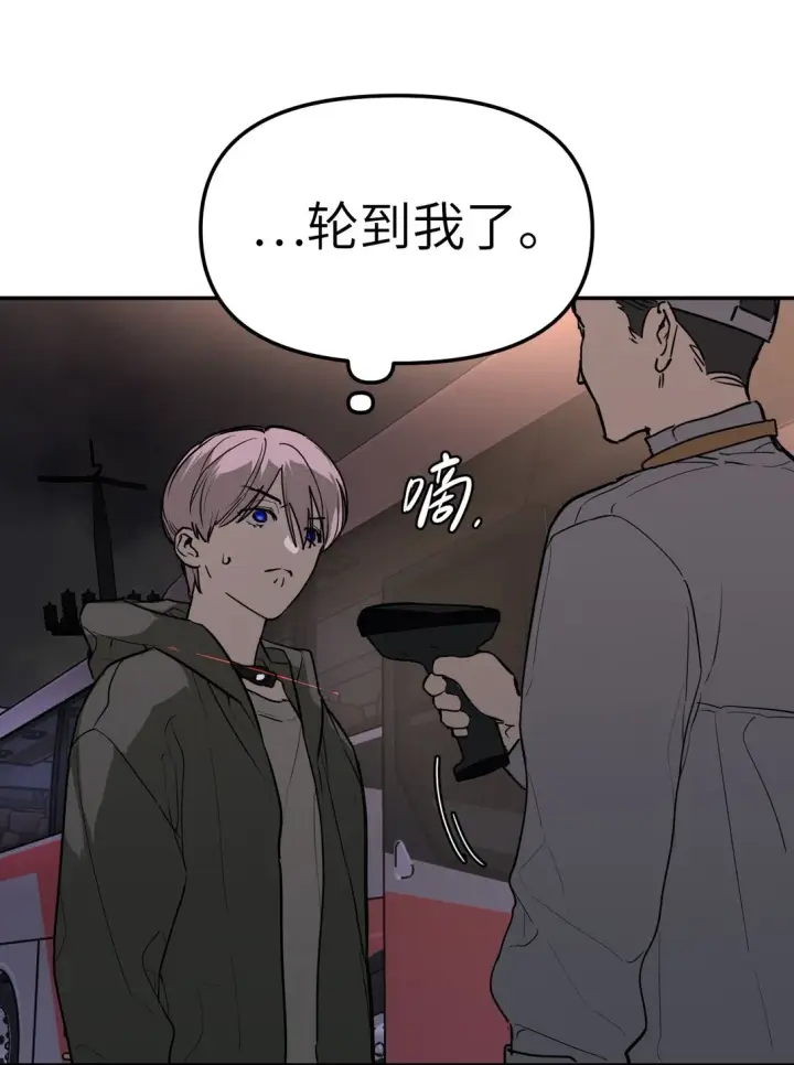 漫画《恶之环》02 弱小之罪第15张图