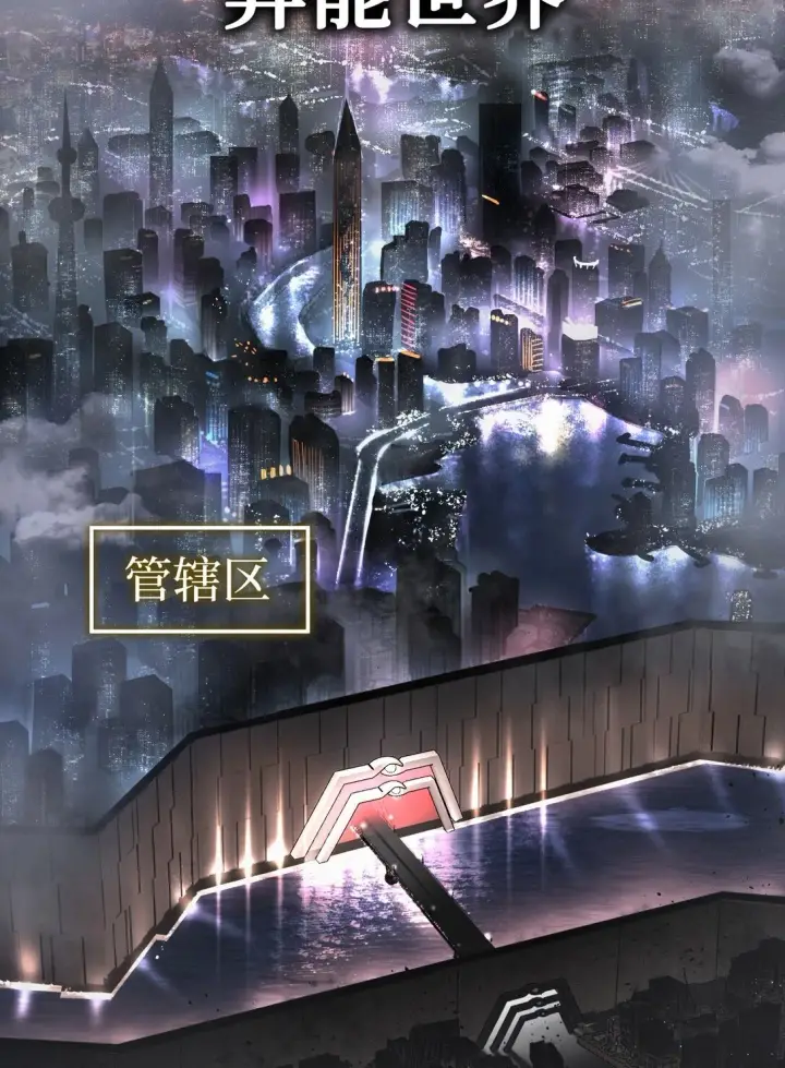 漫画《恶之环》02 弱小之罪第2张图