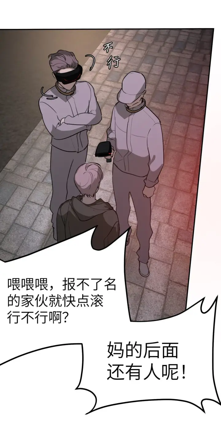 漫画《恶之环》02 弱小之罪第20张图