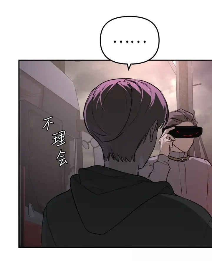 漫画《恶之环》02 弱小之罪第21张图
