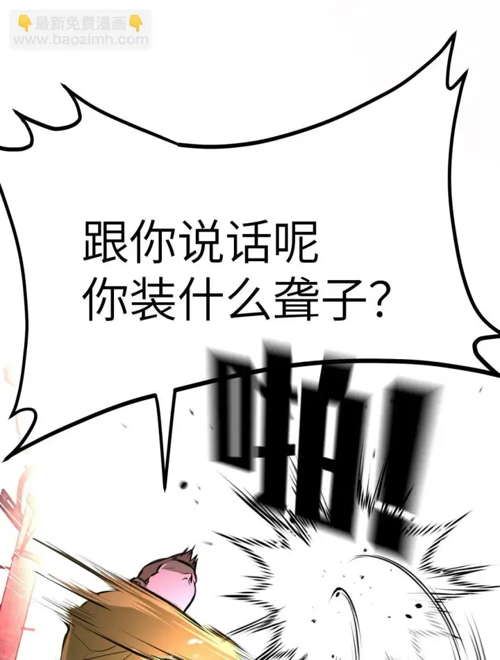 漫画《恶之环》02 弱小之罪第22张图