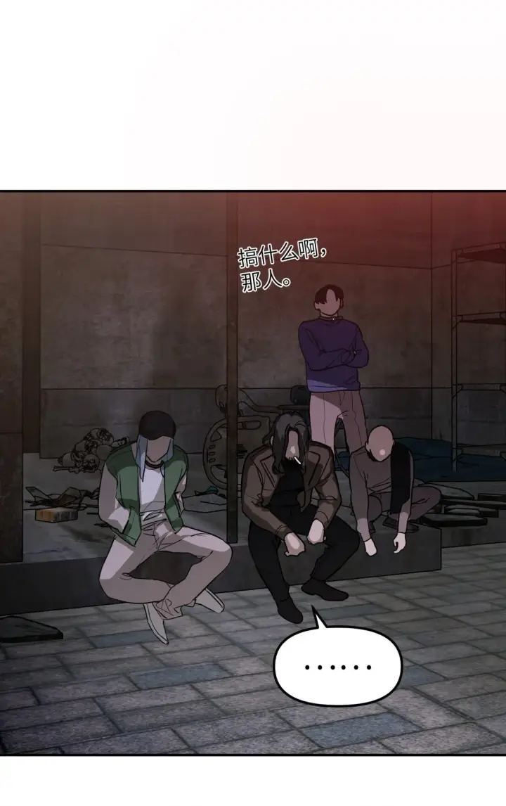 漫画《恶之环》02 弱小之罪第24张图
