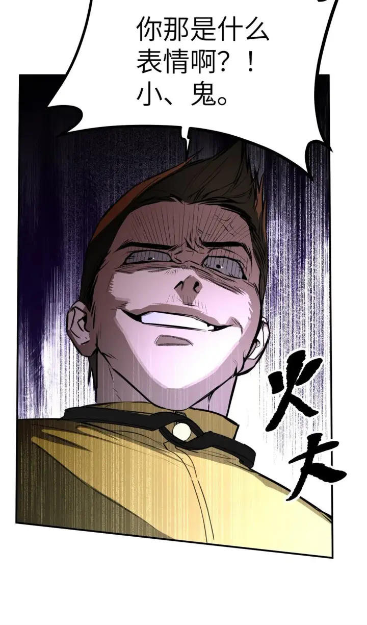 漫画《恶之环》02 弱小之罪第26张图