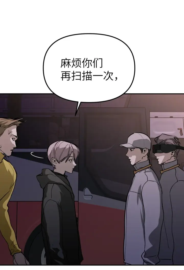 漫画《恶之环》02 弱小之罪第27张图