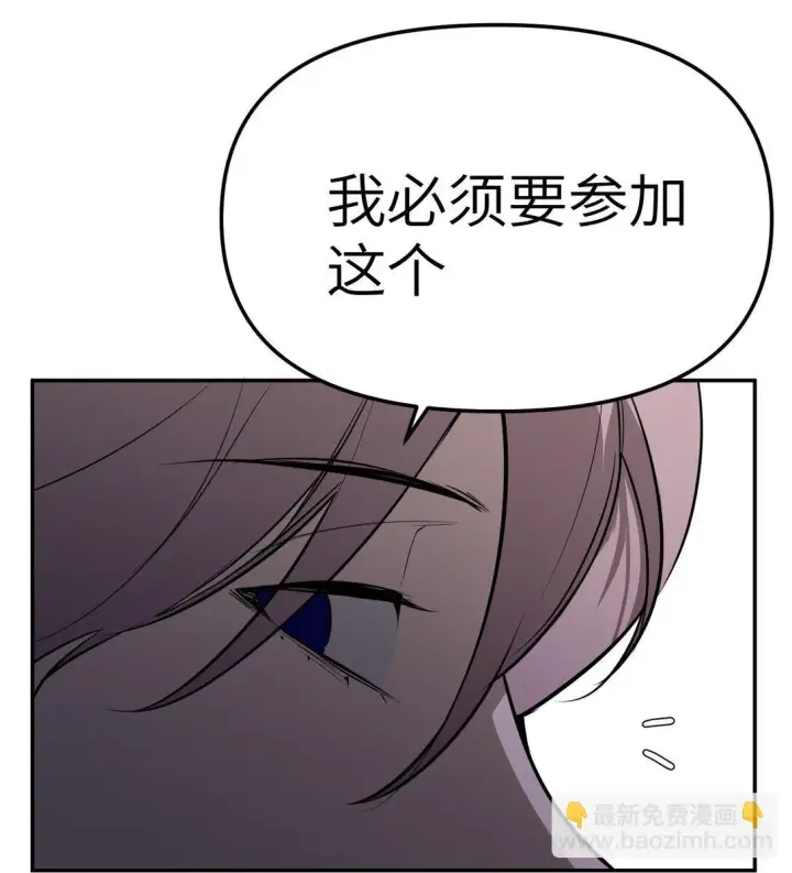 漫画《恶之环》02 弱小之罪第28张图