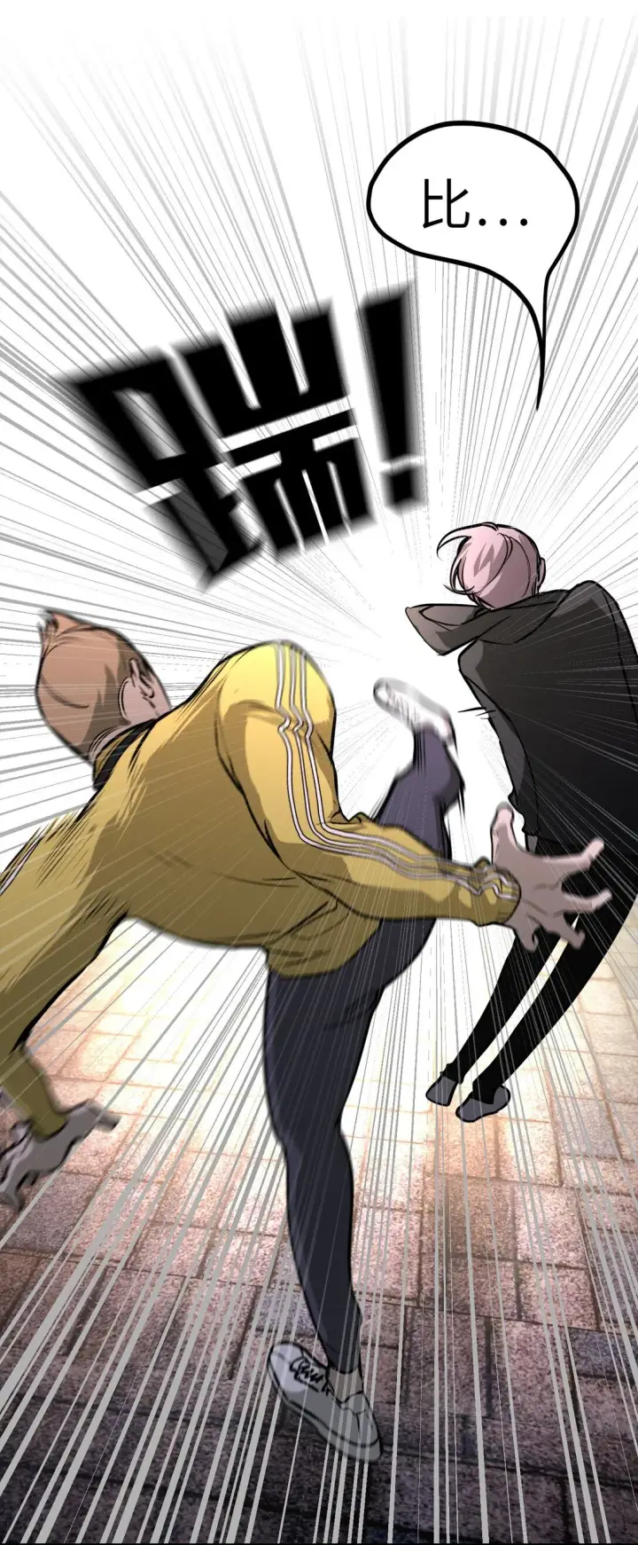 漫画《恶之环》02 弱小之罪第29张图