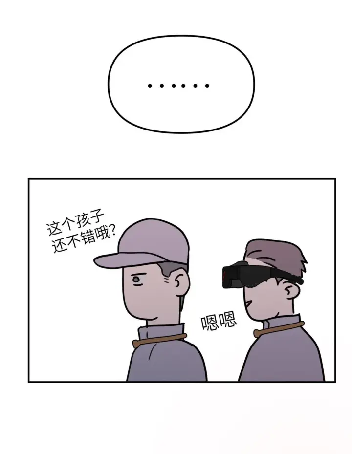 漫画《恶之环》02 弱小之罪第31张图