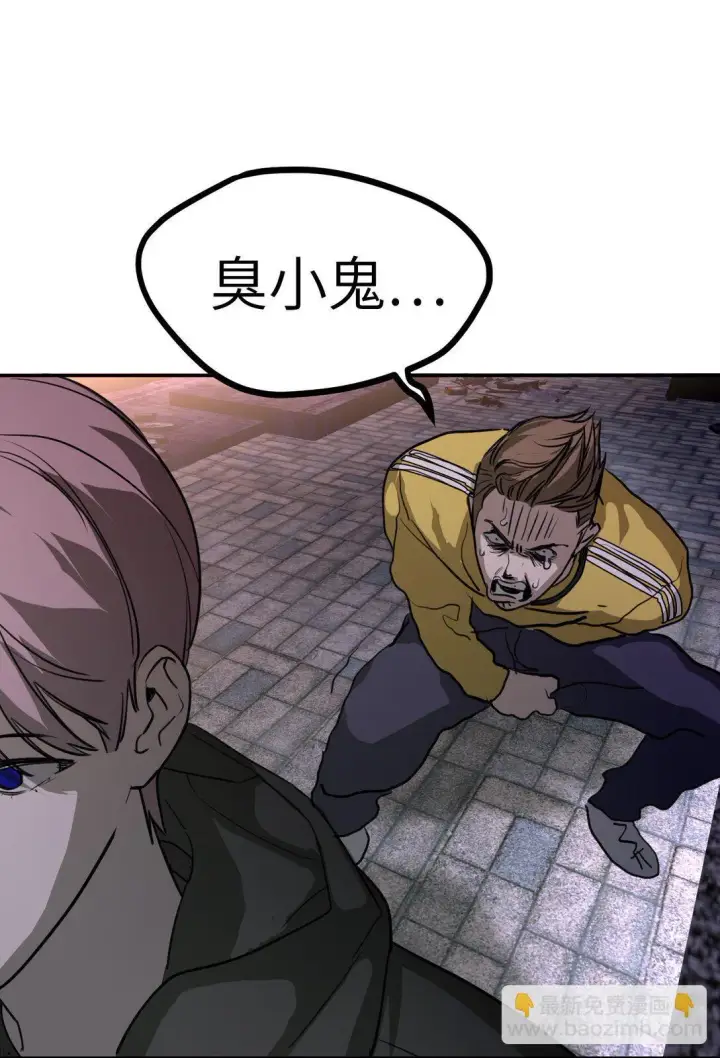 漫画《恶之环》02 弱小之罪第33张图