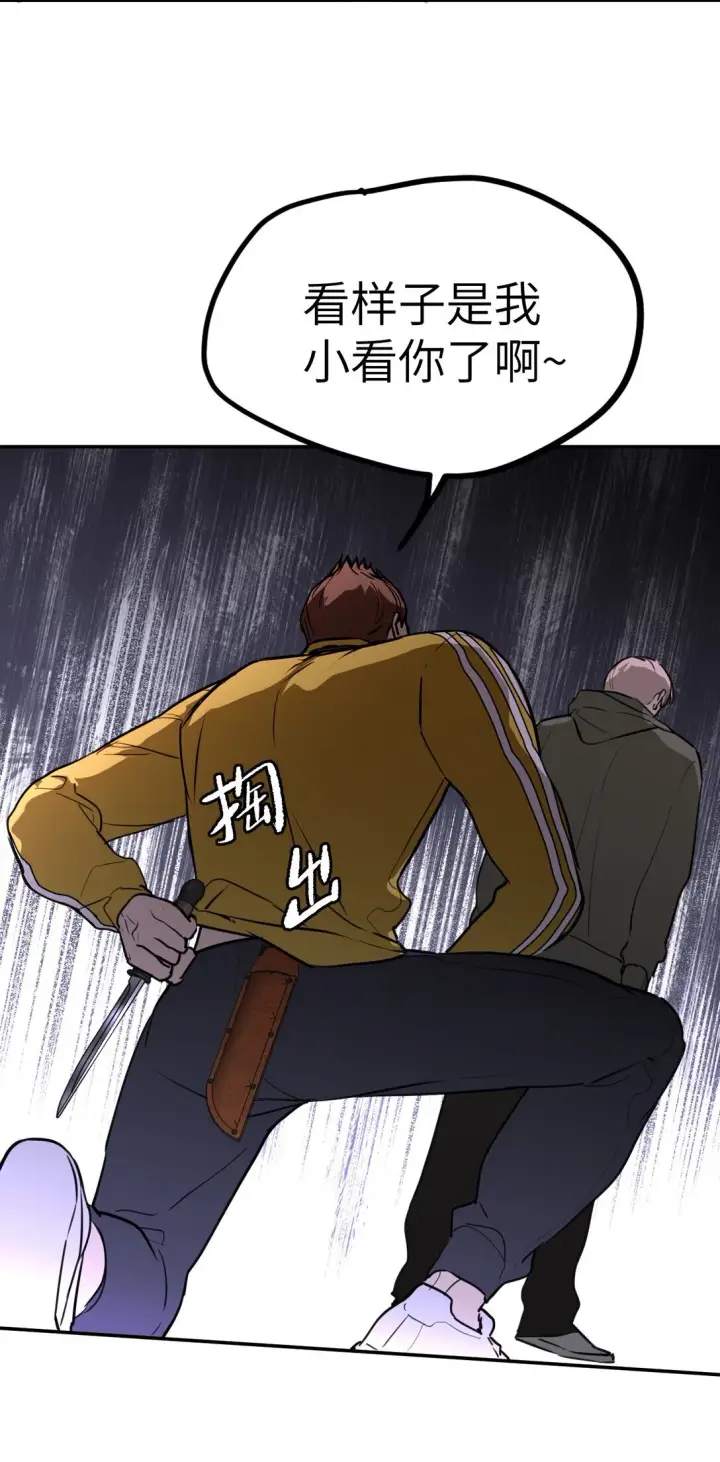 漫画《恶之环》02 弱小之罪第34张图