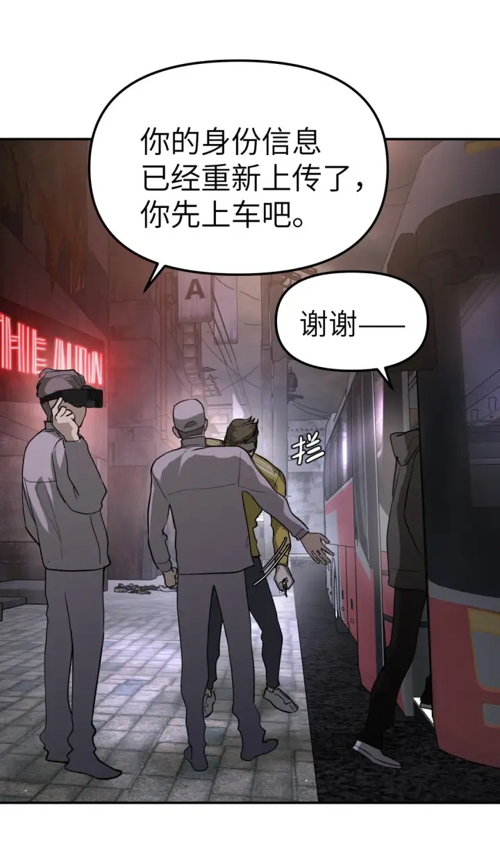 漫画《恶之环》02 弱小之罪第35张图