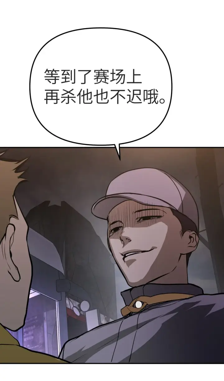 漫画《恶之环》02 弱小之罪第36张图