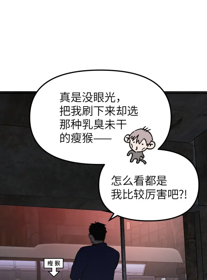 漫画《恶之环》02 弱小之罪第38张图